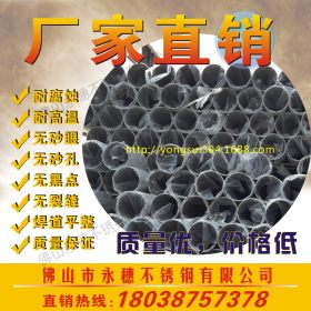 不锈钢焊管 304不锈钢工业焊管 佛山316不锈钢焊管薄壁不锈钢焊管