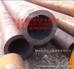 山东省无缝钢管 厚壁钢管 直缝焊管 精密管合金管ASTM A33 ASME