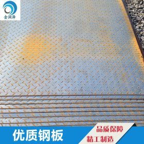 天津批发花纹板 花纹钢板价格 工地工厂专用防滑铁板 花纹钢板5mm
