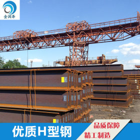 天津钢厂生产的 津西牌H型钢 材质A36型钢 量大优惠