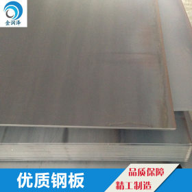 高性能优质中厚板 厂家批量出售耐低温中厚板 Q235B中厚板优惠