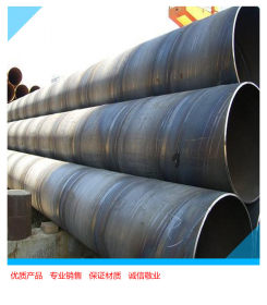 天津螺旋焊管厂专供 Q235b螺旋焊管 螺旋钢管批发 质量优