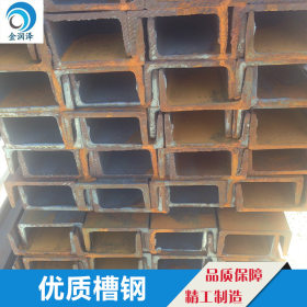天津钢厂现货供应 Q235B国标槽钢 A36美标槽钢 钢结构用价格优惠