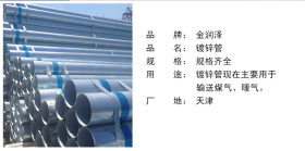 厂家大量供应Q235B镀锌管批发热销各规格镀锌管