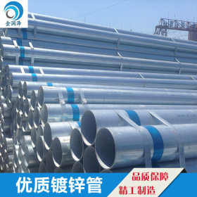 供应Q235B热镀锌管钢管天津友发厂家生产国标Q235B热镀锌管批发