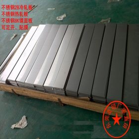 【山东青岛】420J2不锈铁板、420刀具不锈钢板 热处理不锈钢板