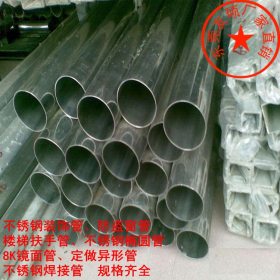 供应优质 201不锈钢矩形管 201不锈钢扁管 进口不锈钢管 定做非标