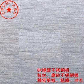 欧盟环保 磨砂面316L不锈钢板材  316L磨砂不锈钢板材 质量优