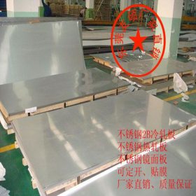 广州现货 DDQ拉伸316L不锈钢板批发 精密剪板贴膜 提供原厂报告