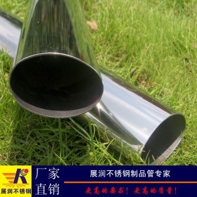 专业定制异形管材201不锈钢椭圆管佛山异型不锈钢管厂家优惠促销
