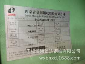 DC01武钢冷板批发出售 厚度0.5-3.0mm机械加工用 可配送到厂