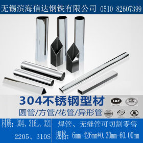 无锡不锈钢方管 无缝-焊接201、304、316L可加工定制 配送到厂