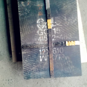 现货供应GCr15轴承钢板 GCr15板材  可定尺切割零售 铣磨加工光板