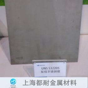 供应253MA不锈钢板材 可定尺切割零售 S30815不锈钢板