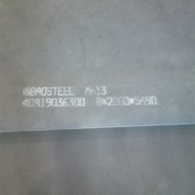 现货供应Mn13高锰耐磨钢板 Mn13无磁钢板 可定尺零切