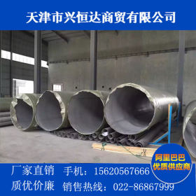 专业生产各类不同牌号的大口径不锈钢工业焊管 工业流体输送管