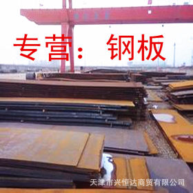 供应35CrMo钢板 35CrMo合金钢板  厂家直销  保证质量