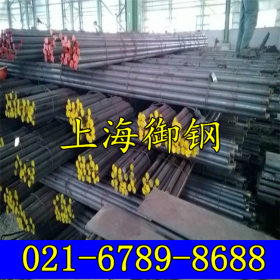 上海御钢供应SAE4140 是什么材料 圆钢 材料价格