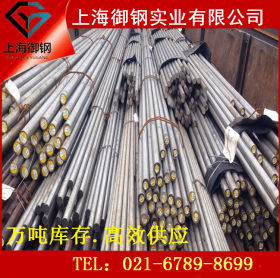 上海御钢 供应SCM415现货 万吨库存 批发零售 欢迎来电咨询