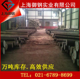 上海御钢直销Cr12模具钢Cr12钢Cr12材料Cr12圆棒Cr12热处理