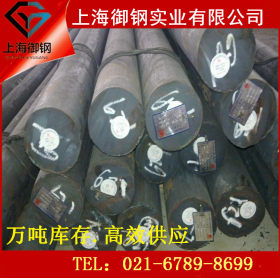 上海御钢现货供应40CrMo圆钢 40CrMo 棒材 规格齐全