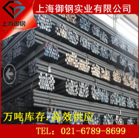 上海御钢 GCr15SiMn轴承钢 厂家直销 现货供应 原厂质保
