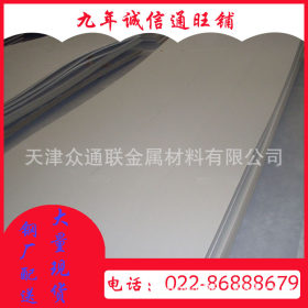 天津 冷轧 不锈钢板 304/2B 316/2B 太钢 宝钢 加工 贴膜 焊接