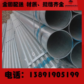 西安专业销售热镀锌钢管DN150 6寸 消防管 热镀锌钢管现货销售