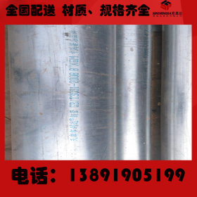 专业生产热镀锌钢管 DN100*3.75q235材质 长度可定尺 现货销售