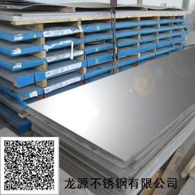 专业销售  东莞不锈钢厂   销售201不锈钢平板     欢迎订购
