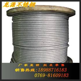 厂家供应 高品质 316L 不锈钢钢丝绳 包胶钢丝绳 质量可靠