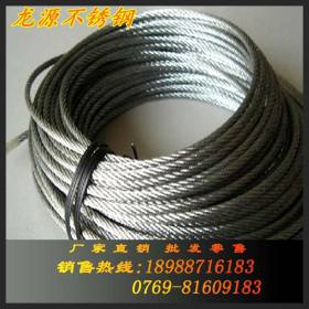 供应不锈钢丝绳  304不锈钢丝绳   质量保证  价格便宜