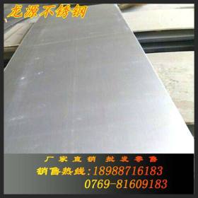 厂家直销 珠海不锈钢板 珠海304不锈钢板 质量保证