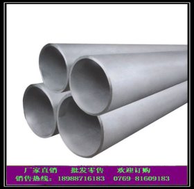 不锈钢厚壁管　 钢材   质量保证   批发零售  欢迎订购