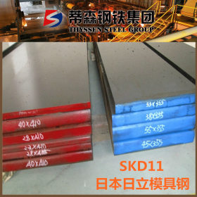 蒂森供应SKD11模具钢板 高耐磨SKD11模具圆钢 SKD11圆棒