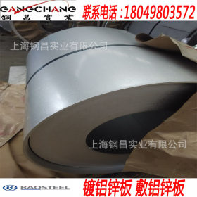 现货供应镀铝锌板 高强度结构镀铝锌卷S350GD+AZ 规格齐全