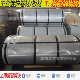 上海钢昌：供应宝钢镀锌板卷S220GD+Z 钝化无油镀锌板0.3-0.6mm