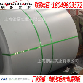 上海电解板 SECD冲压用电镀锌卷 低价出售/可为客户定尺加工