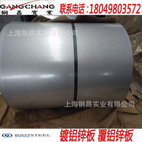 供应高强度结构钢镀铝锌卷板S320GD+AZ/S300GD+AZ 0.4/0.6/0.8