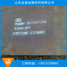 厂家直销20CrMo钢板 20CrMo钢板规格齐全保材质保性能