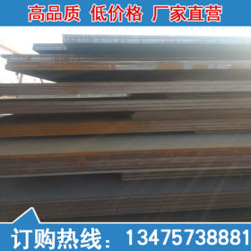 长期供应20Cr钢板报价 20cr钢板现货 质量好价格低