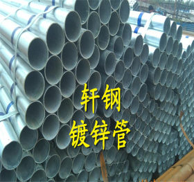 镀锌大棚管 热度锌结构用钢管 Q195镀锌管 规格全 价格低 锌层厚