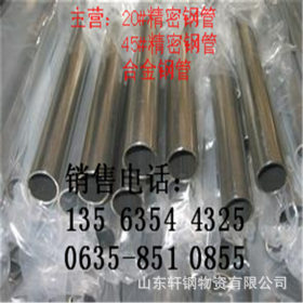厂家销售合金钢管 13crmo44合金管 规格全 特价销售 小口径精密