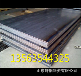 20cr合金钢板 低合金钢板 机械用合金板 现货 特价