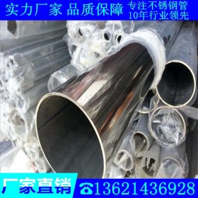 201/304/316L不锈钢圆管&Phi;21*0.5*0.6*0.7*0.8*0.9mm圆通厂家