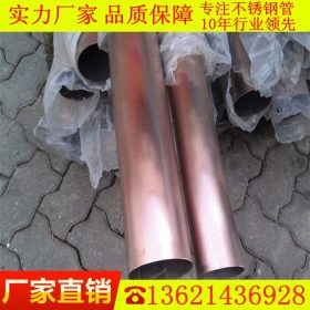 201古铜不锈钢圆管25*0.5、304玫瑰金不锈钢管54*0.6电镀厂家