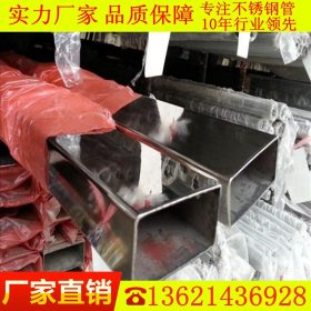 上海 201不锈钢矩形管40*20*1.7，304不锈钢矩形管50*10*2.0