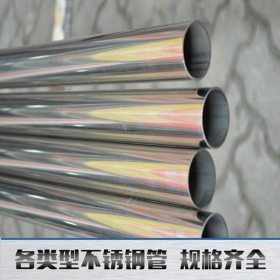 供应201/304不锈钢管Ф32mm亮光面圆管 装饰用不锈钢空心管批发