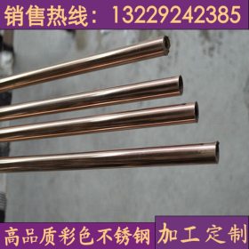 直径19*0.8、20*1.0玫瑰金不锈钢圆管，拉丝黄钛金扁管75*45mm
