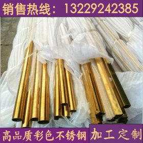 装饰201黄钛金不锈钢圆管直径25、30、38、40mm厚度1.0彩色管